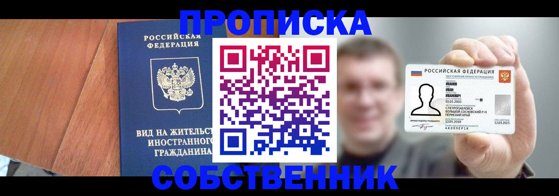 регистрация для дет. сада в Краснокаменске