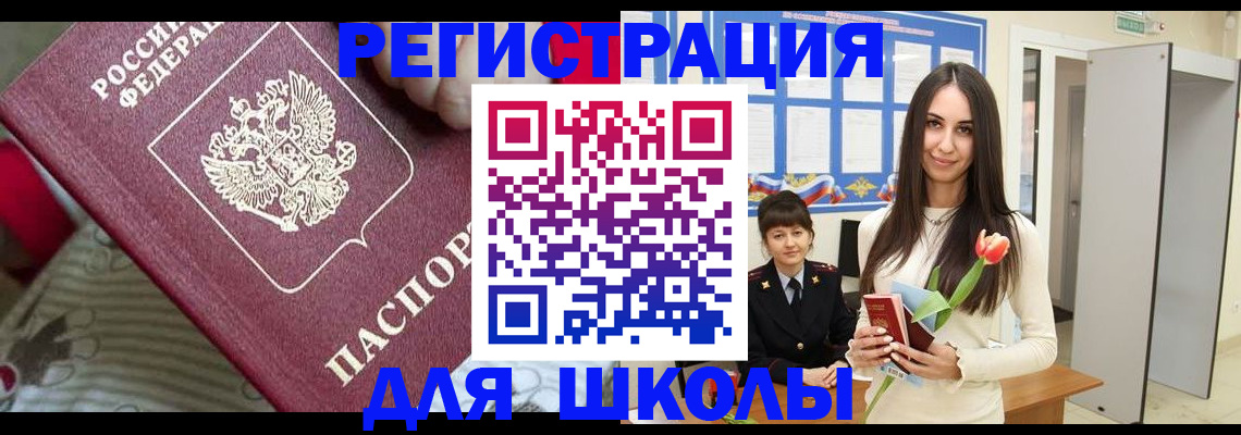 временная регистрация законно в Краснокаменске