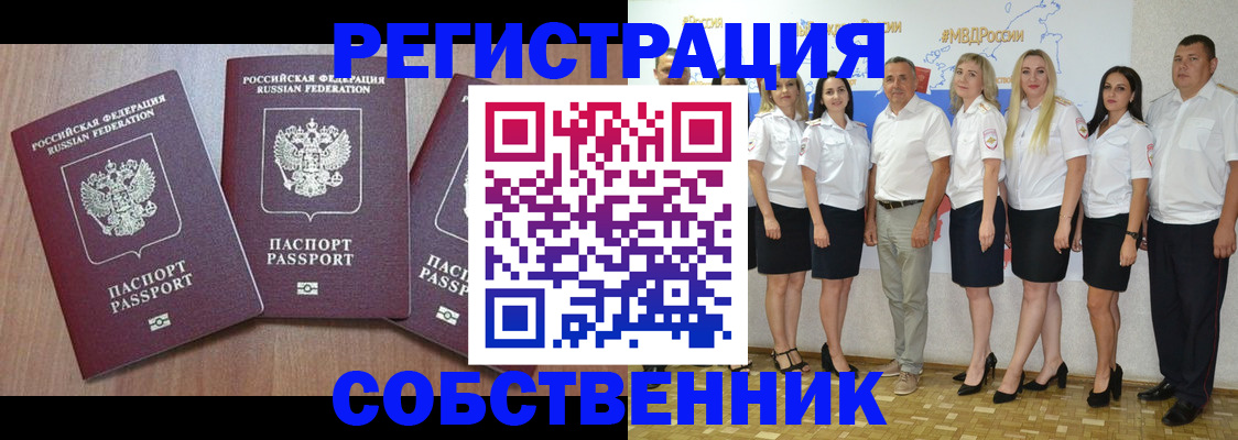 временная регистрация гарантия в Краснокаменске